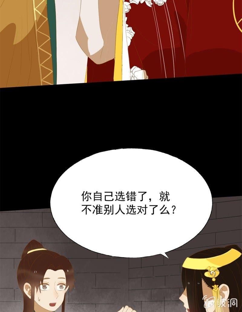 【五十一】虎口-第53话