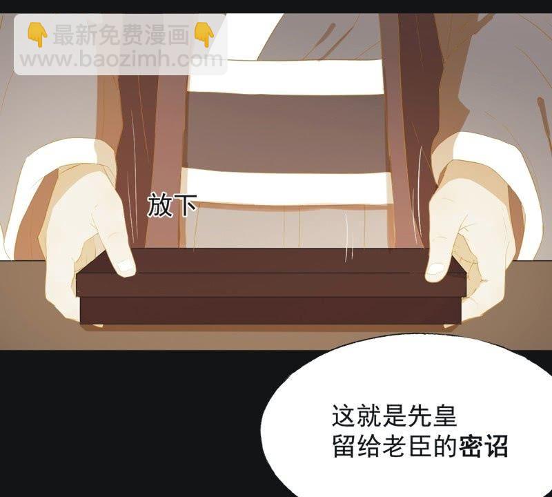 【五十三】密诏-第55话
