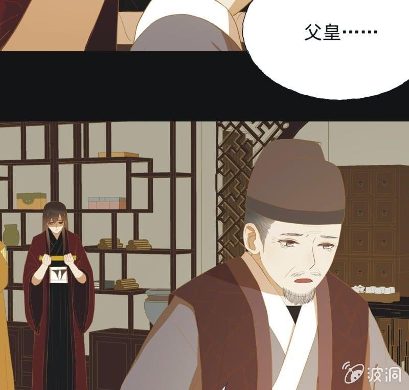 【五十三】密诏-第55话