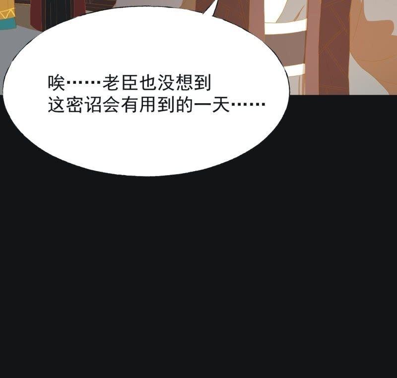 【五十三】密诏-第55话
