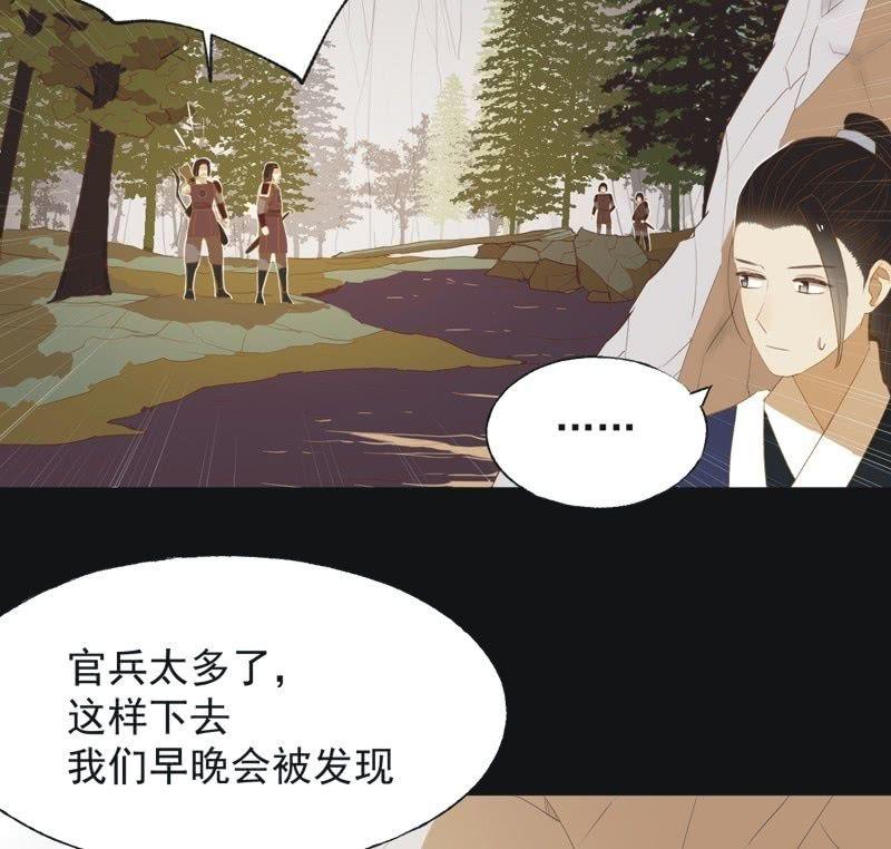 【五十三】密诏-第55话