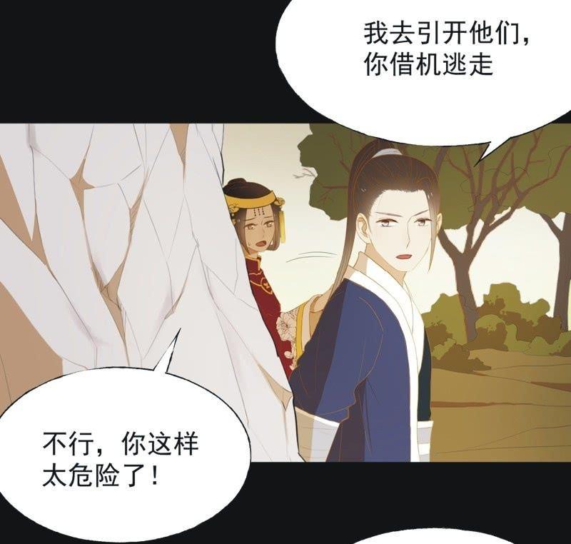 【五十三】密诏-第55话