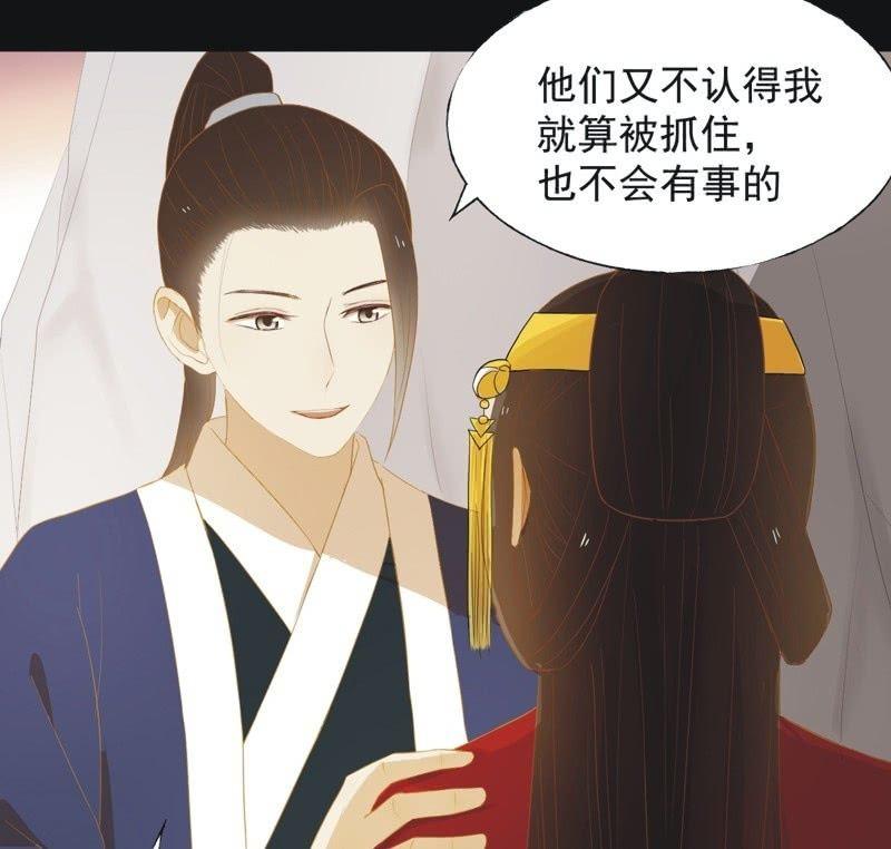【五十三】密诏-第55话