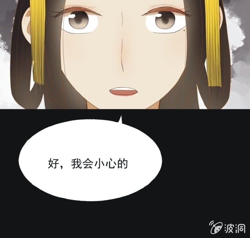 【五十三】密诏-第55话