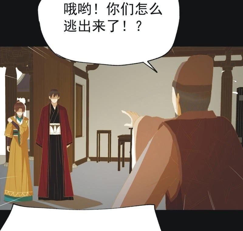 【五十三】密诏-第55话