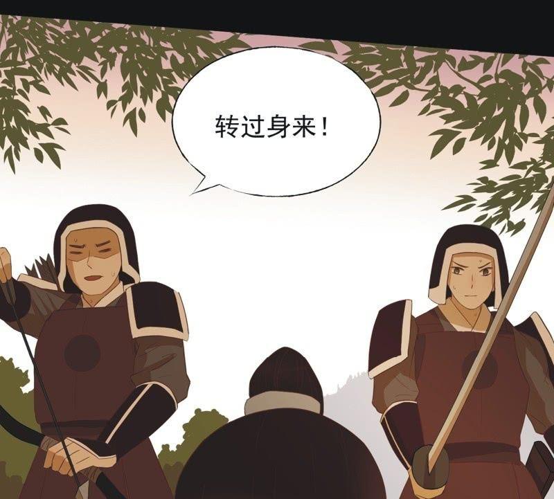 【五十三】密诏-第55话