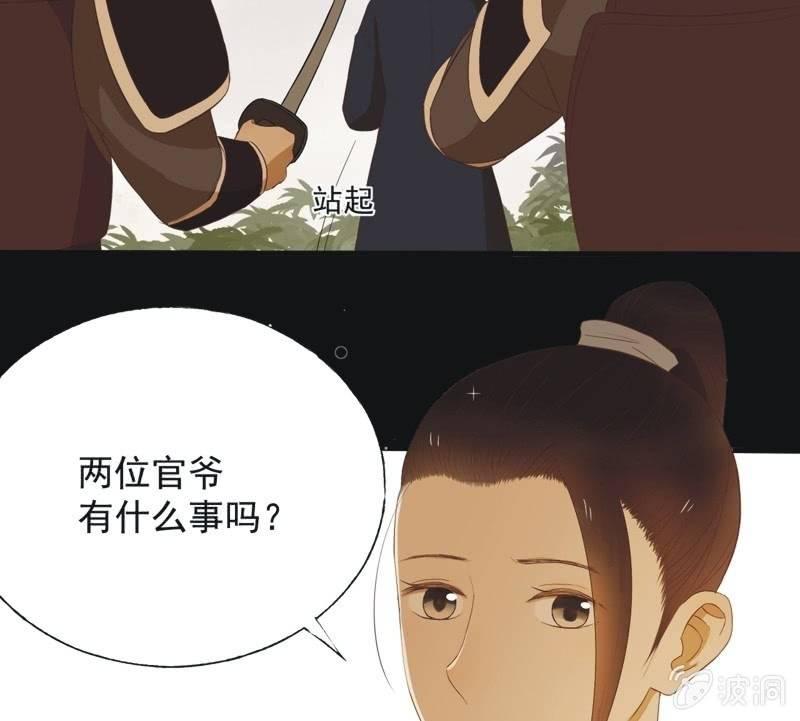 【五十三】密诏-第55话