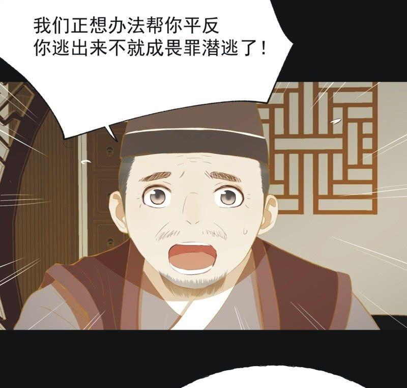 【五十三】密诏-第55话