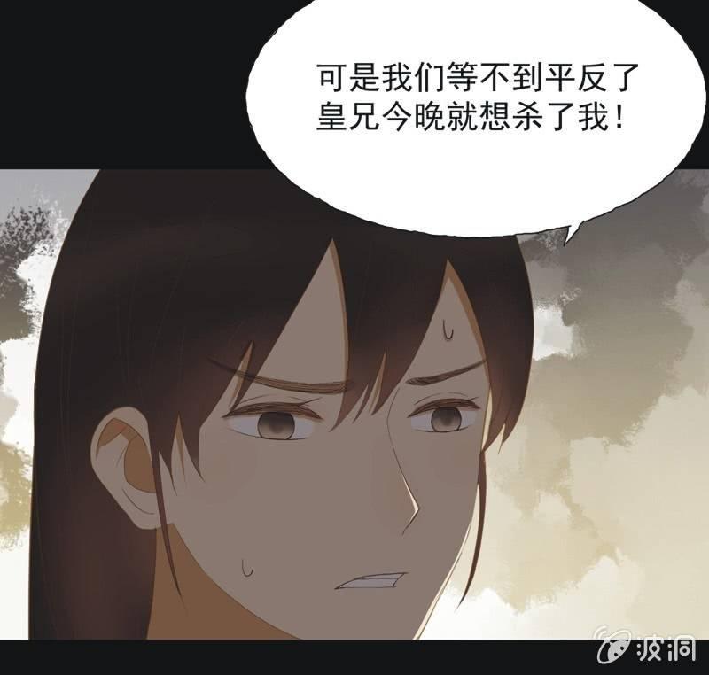 【五十三】密诏-第55话