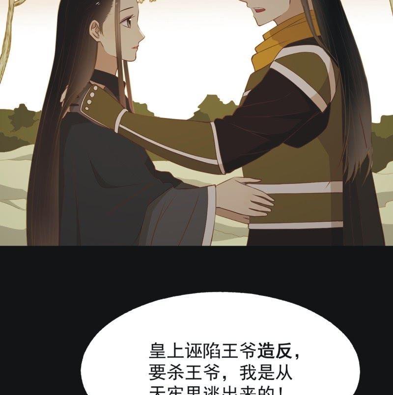 【五十五】回京-第57话