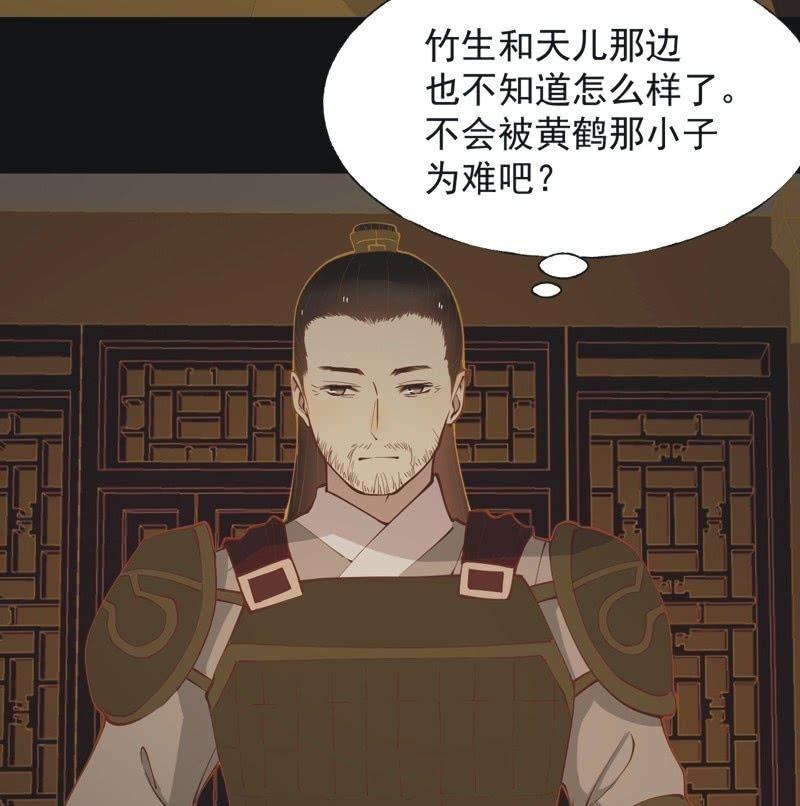 【五十五】回京-第57话