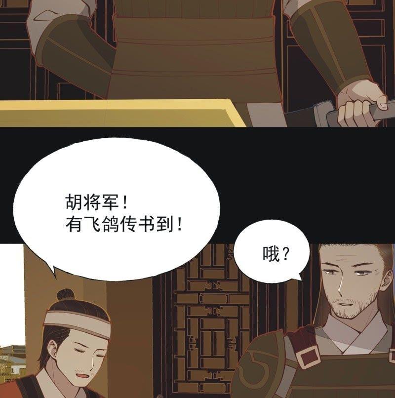 【五十五】回京-第57话