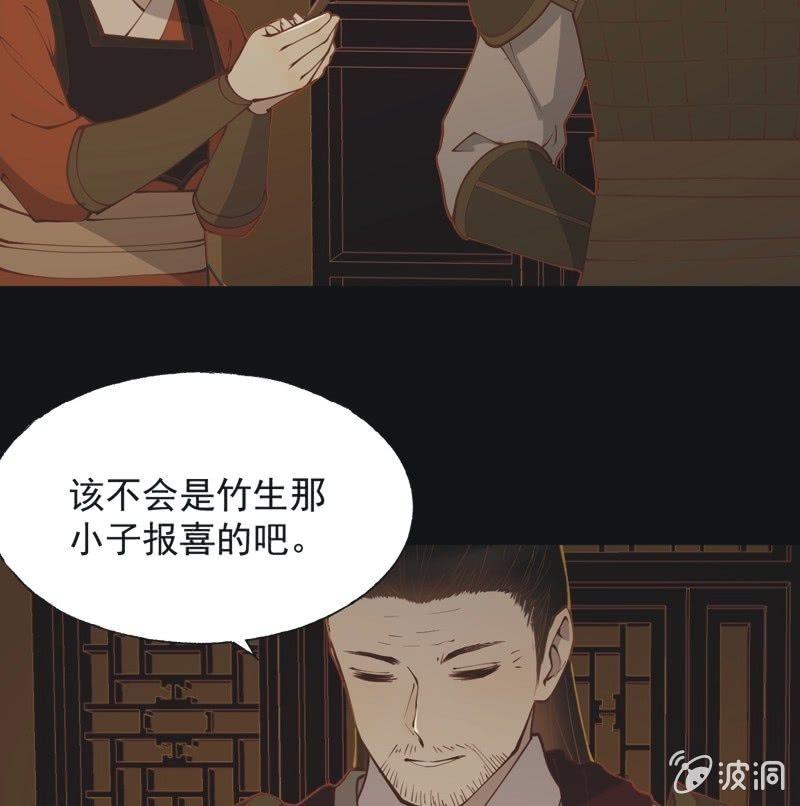 【五十五】回京-第57话