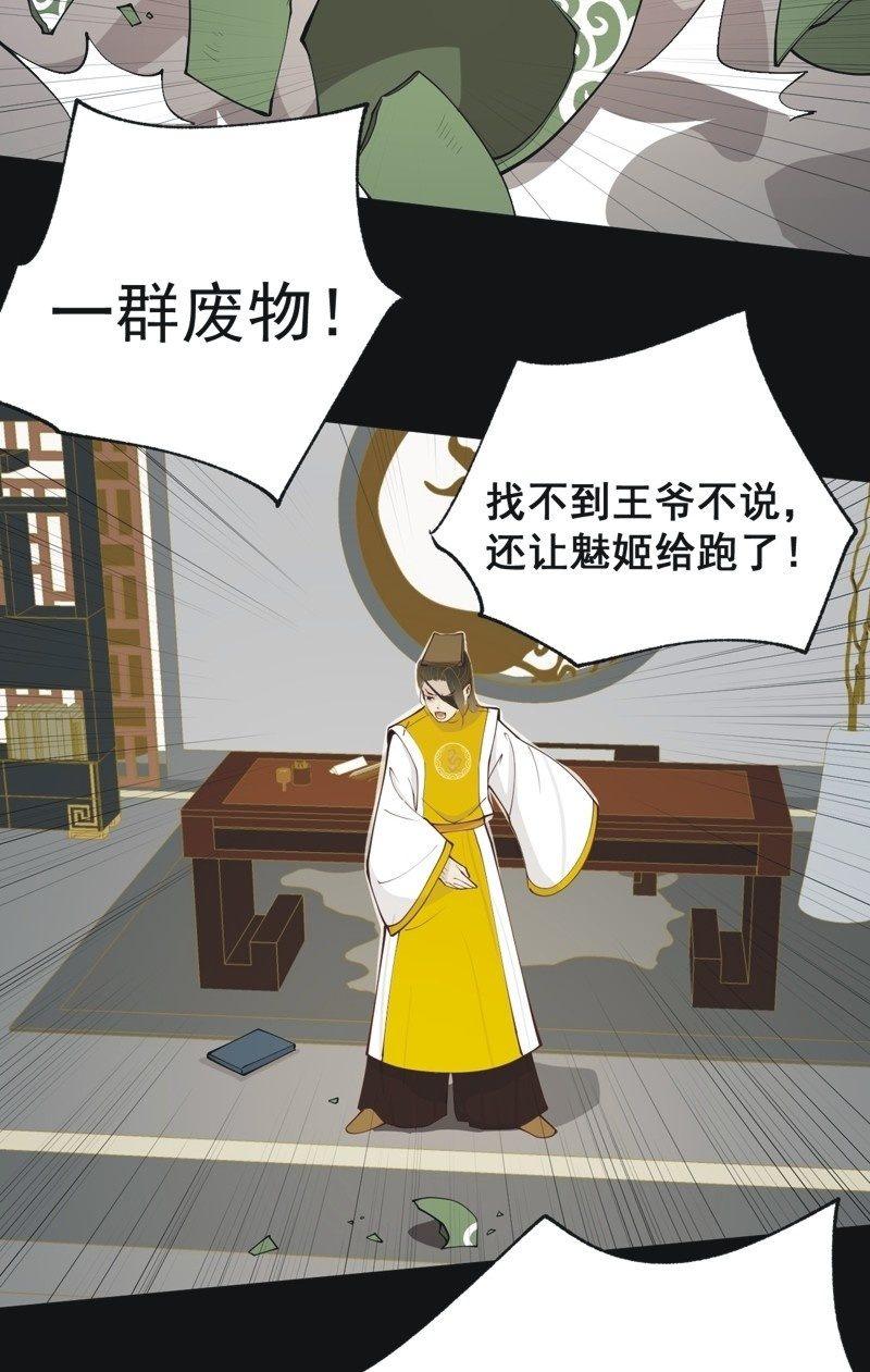 【五十五】回京-第57话