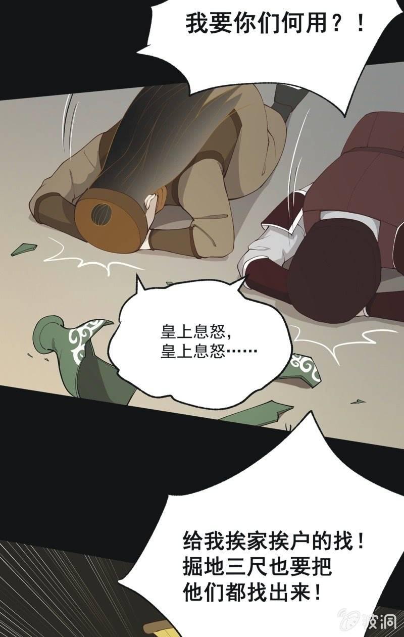 【五十五】回京-第57话