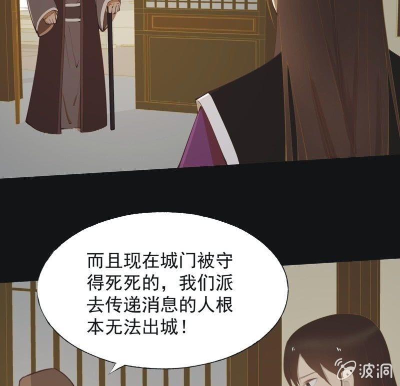 【五十五】回京-第57话