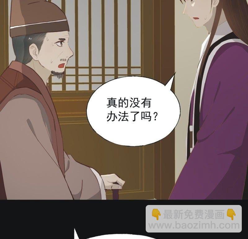 【五十五】回京-第57话