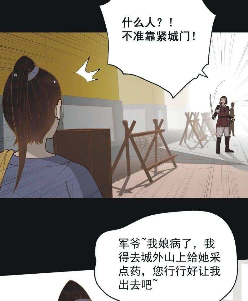 【五十五】回京-第57话