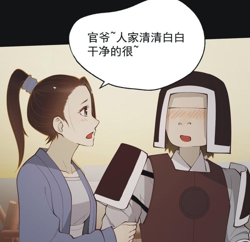 【五十五】回京-第57话
