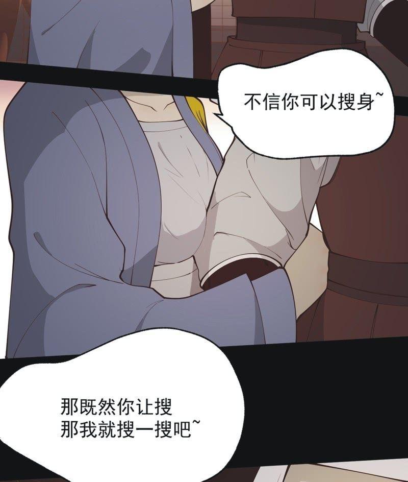 【五十五】回京-第57话