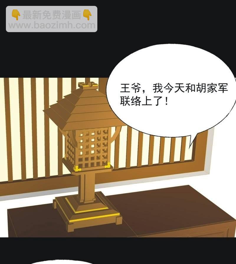 【五十七】隐匿-第59话