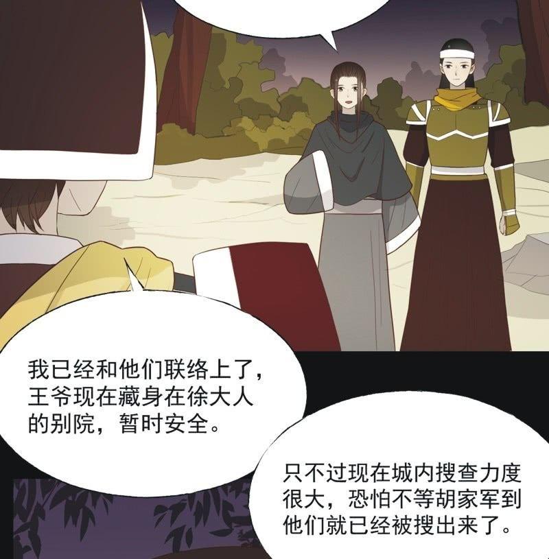 【五十七】隐匿-第59话