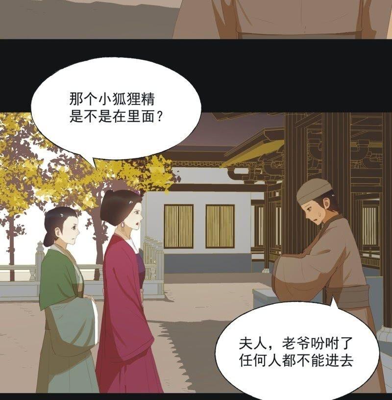 【五十七】隐匿-第59话