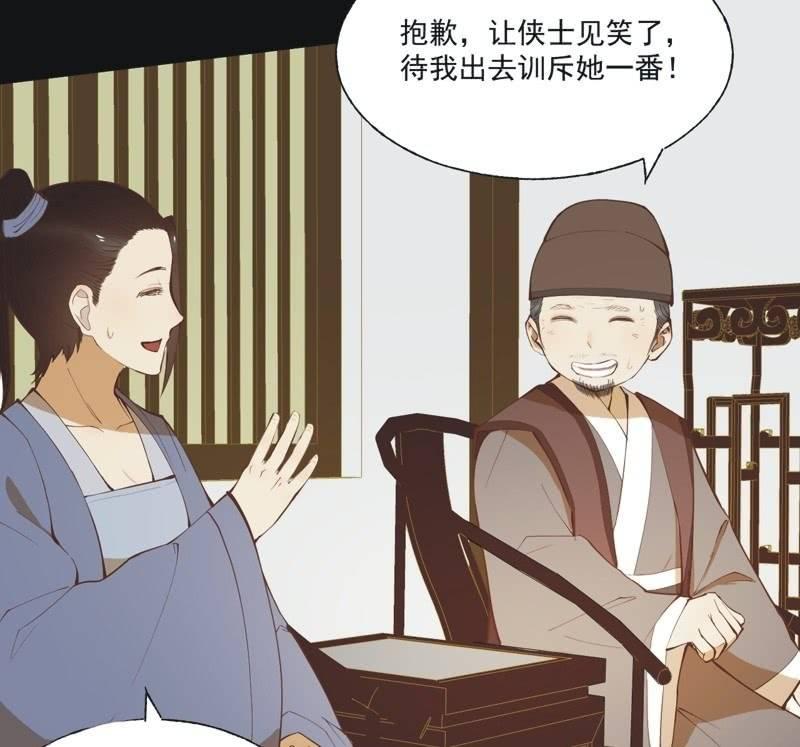 【五十七】隐匿-第59话