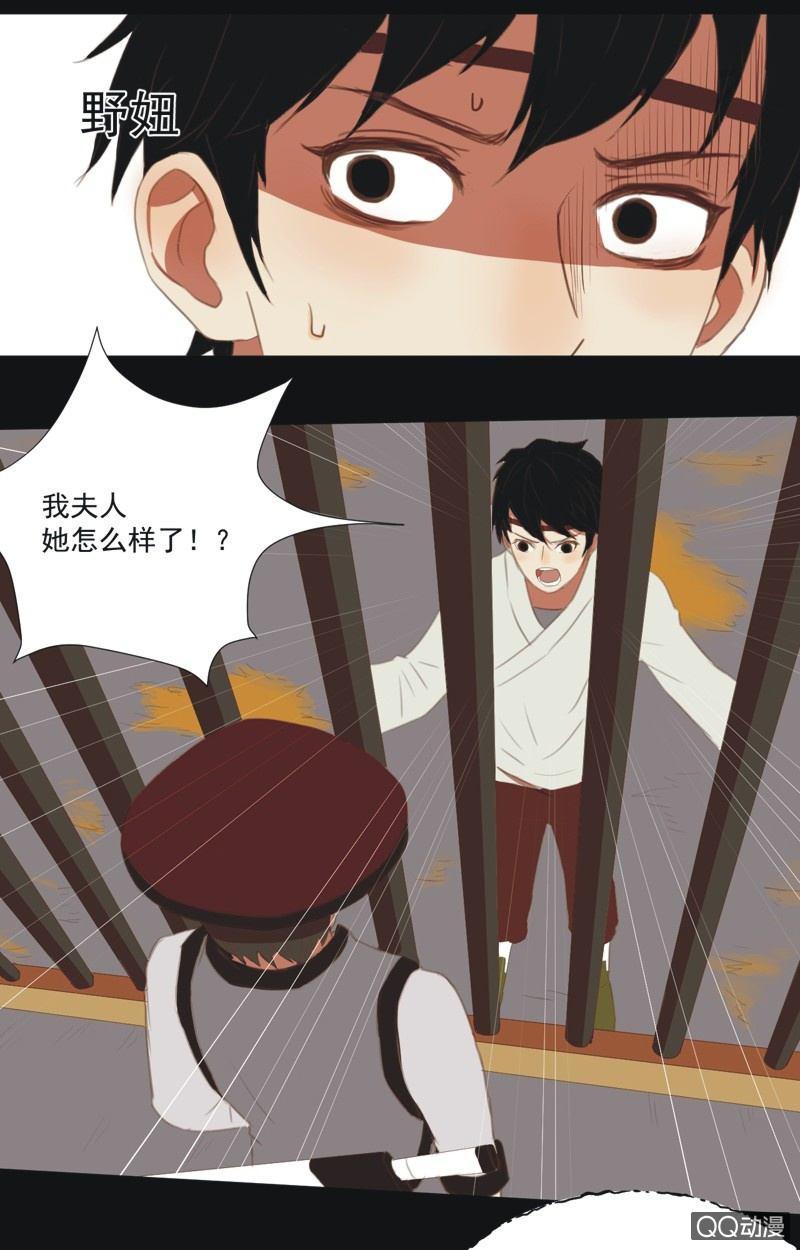 【五】逼迫-第7话