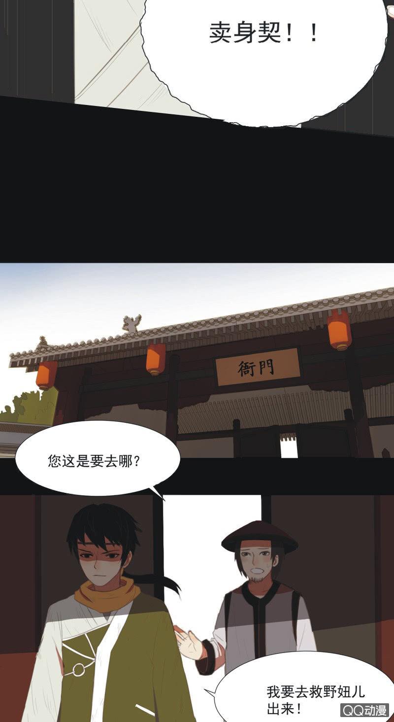 【五】逼迫-第7话
