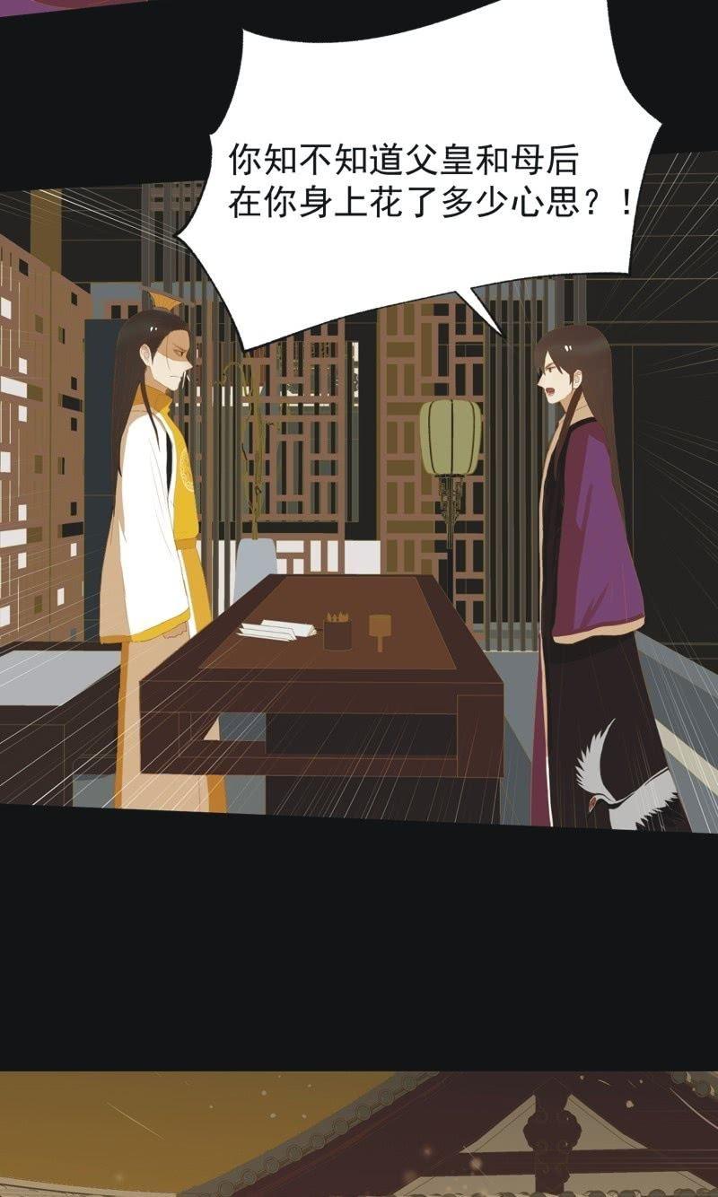 【五十九】守护-第61话