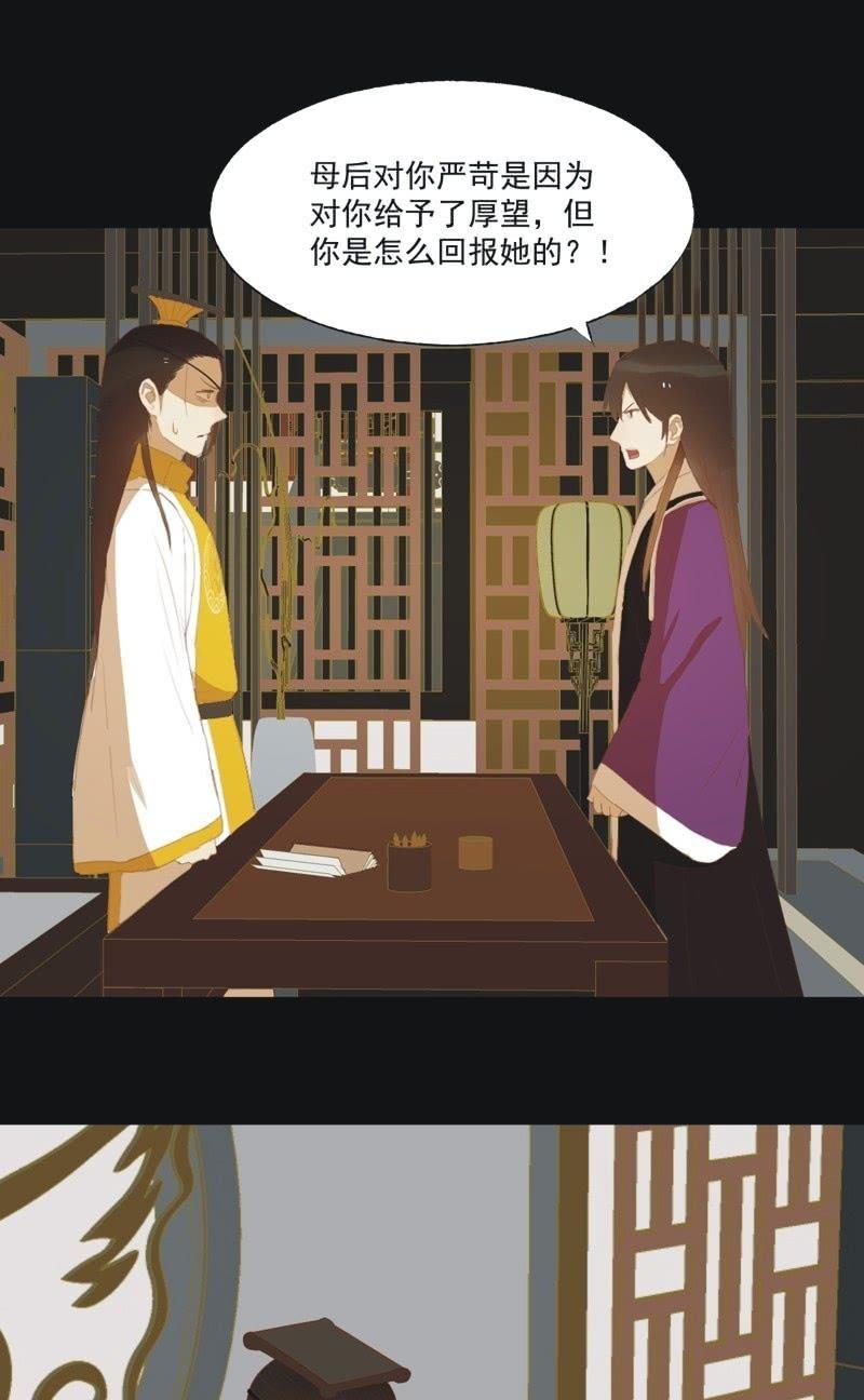 【五十九】守护-第61话