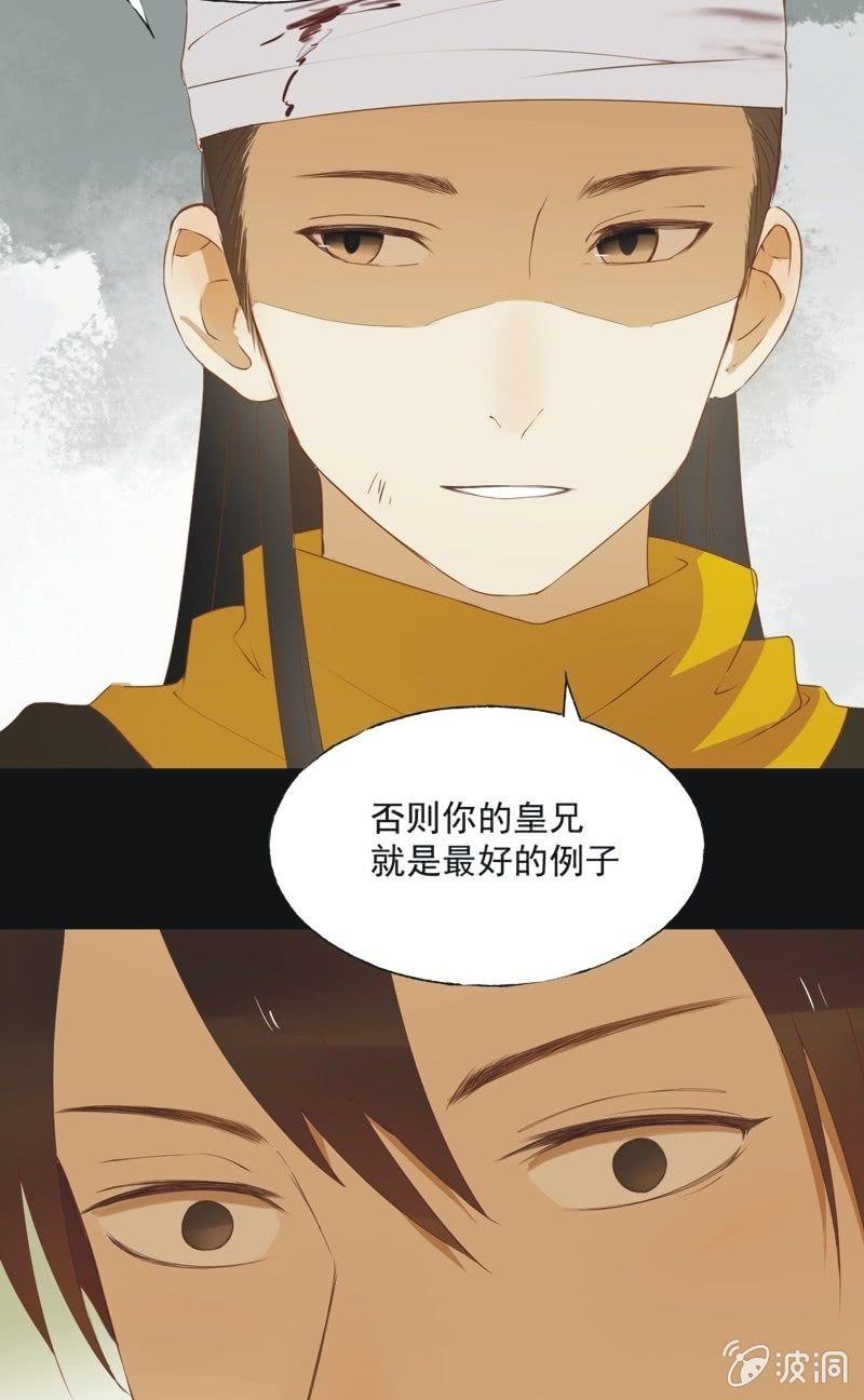 【五十九】守护-第61话