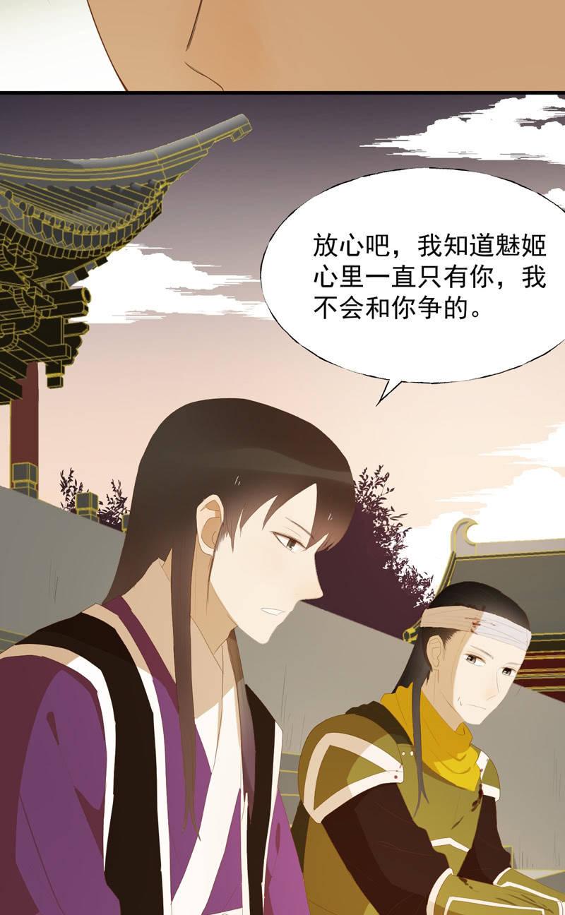 【五十九】守护-第61话