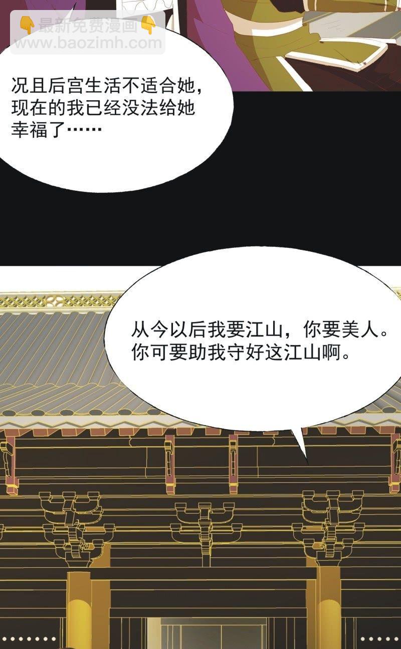 【五十九】守护-第61话
