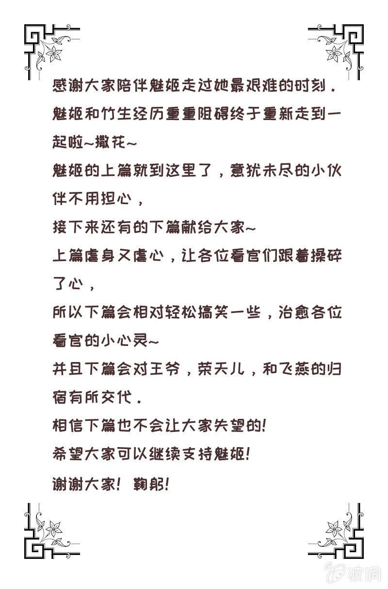 【五十九】守护-第61话