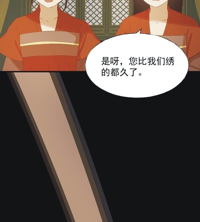 【六十一】皇后-第63话