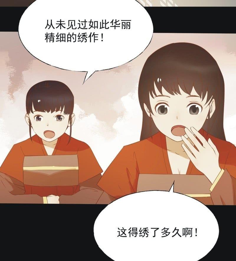 【六十一】皇后-第63话