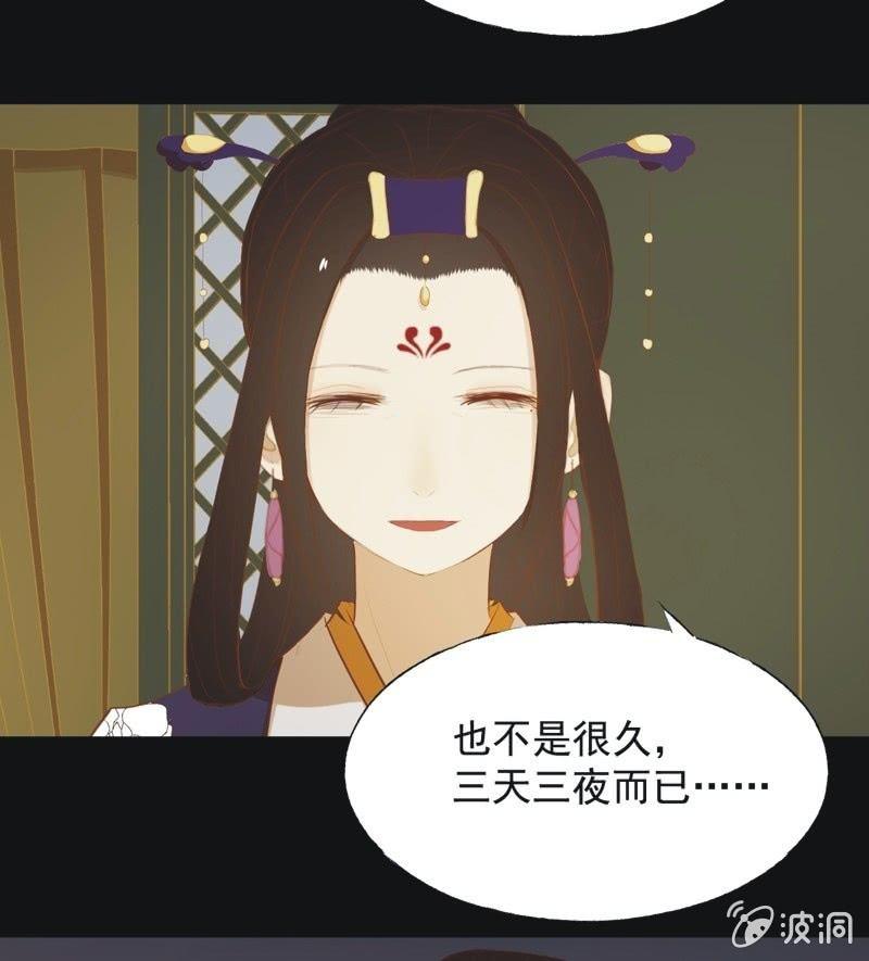 【六十一】皇后-第63话