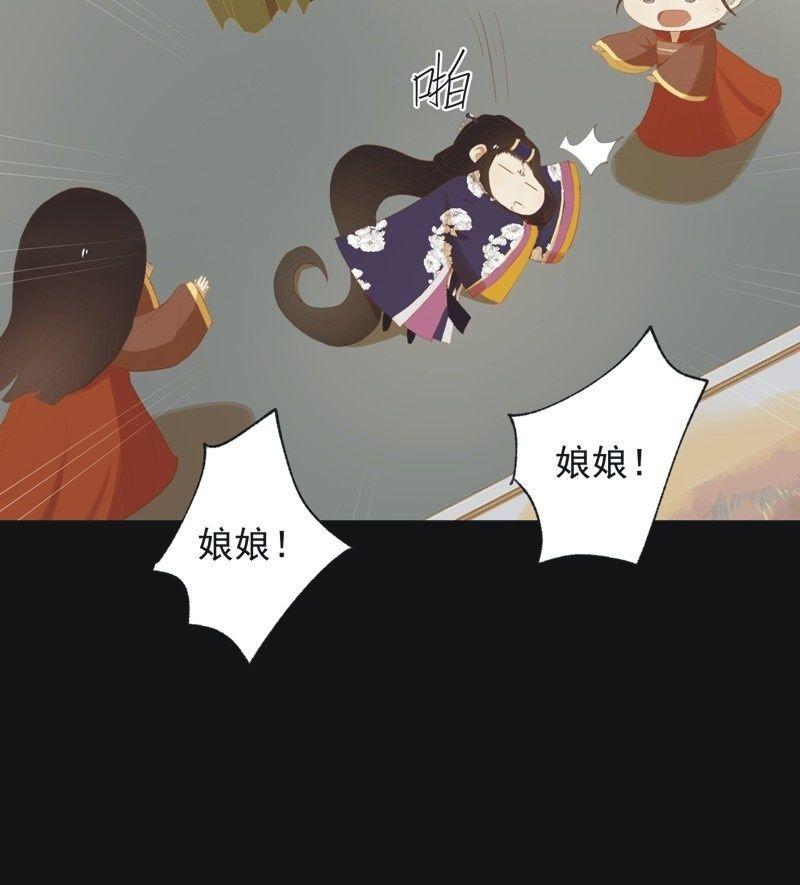 【六十一】皇后-第63话