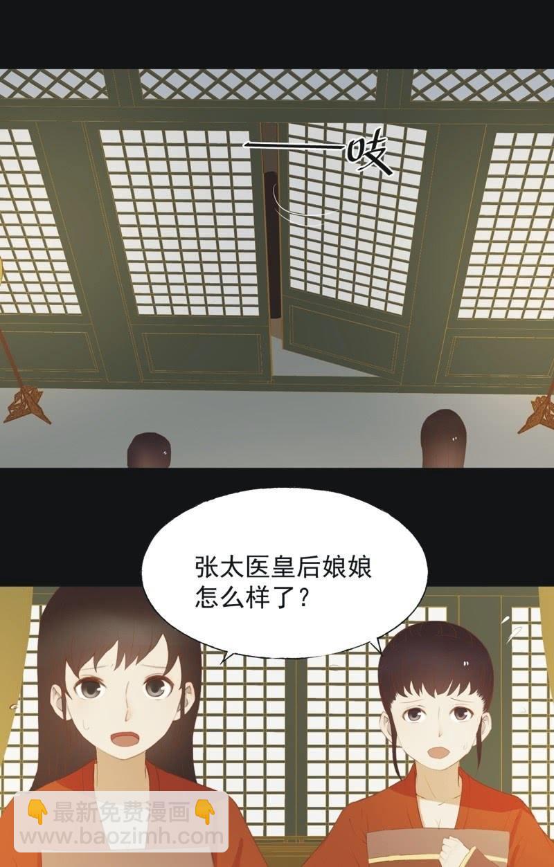 【六十一】皇后-第63话