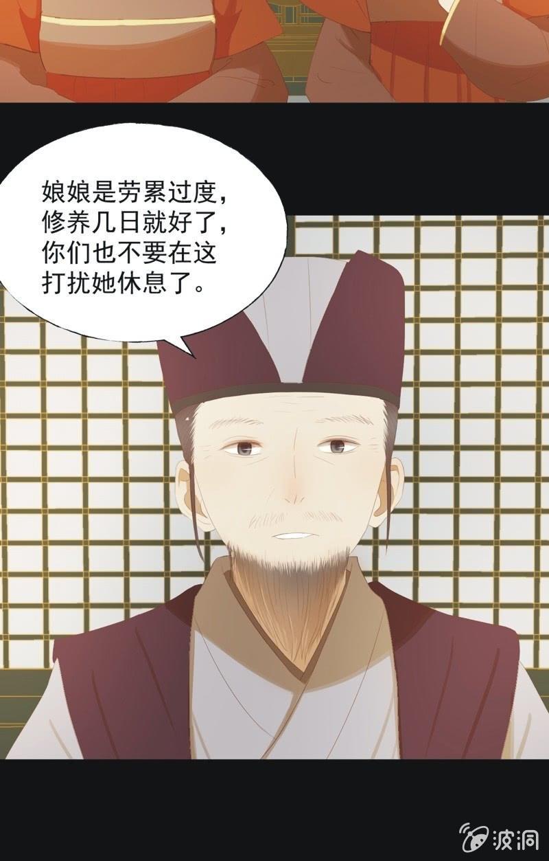 【六十一】皇后-第63话