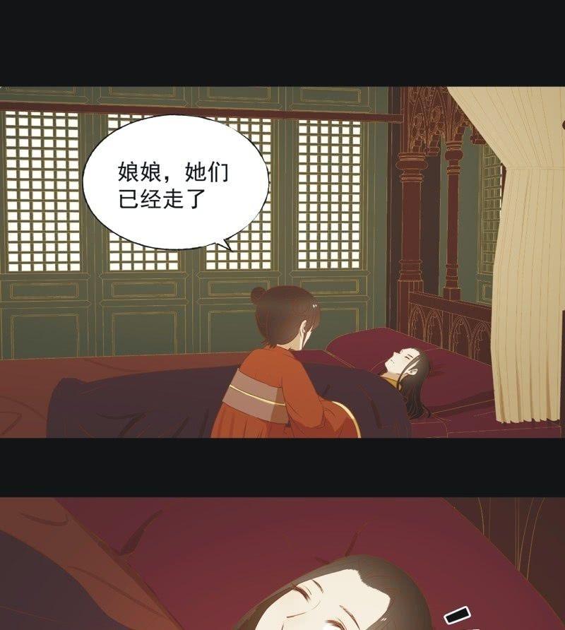 【六十一】皇后-第63话