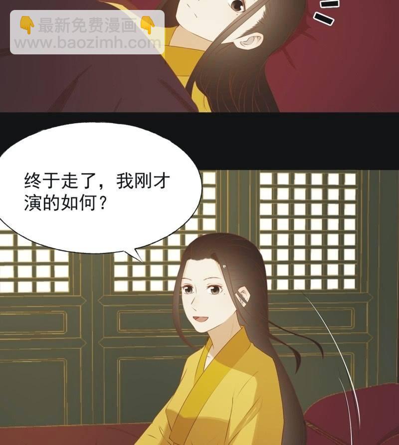【六十一】皇后-第63话