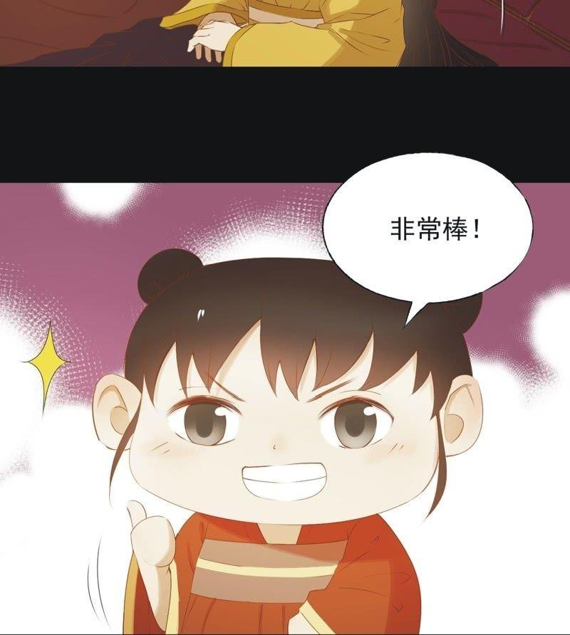 【六十一】皇后-第63话