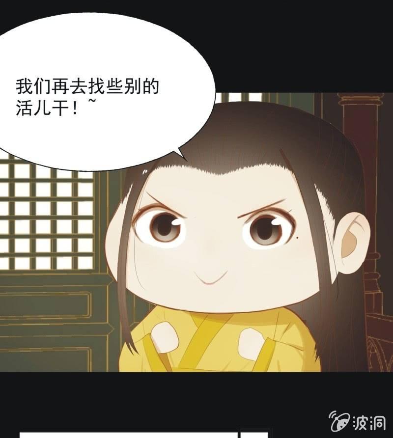 【六十一】皇后-第63话