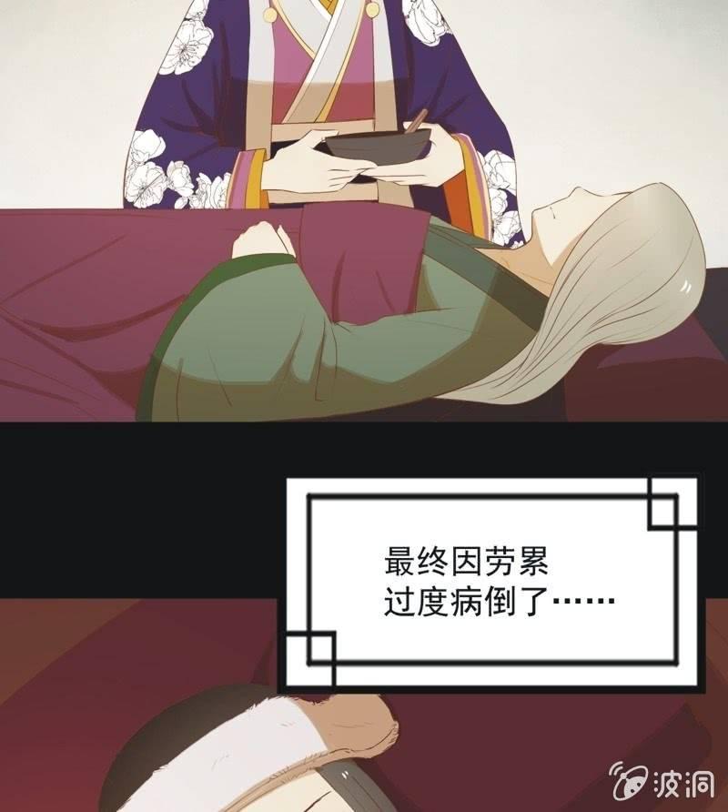 【六十一】皇后-第63话