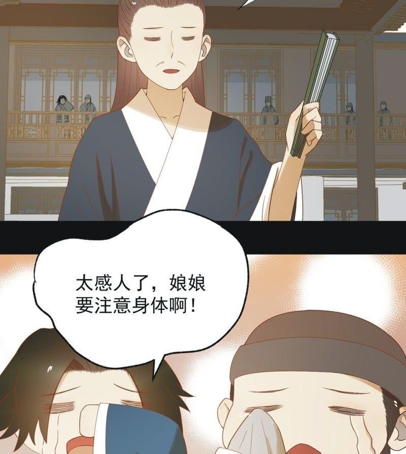 【六十一】皇后-第63话