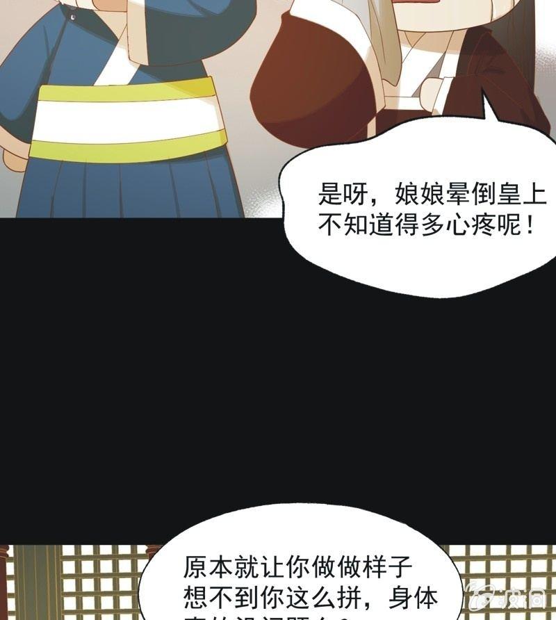 【六十一】皇后-第63话