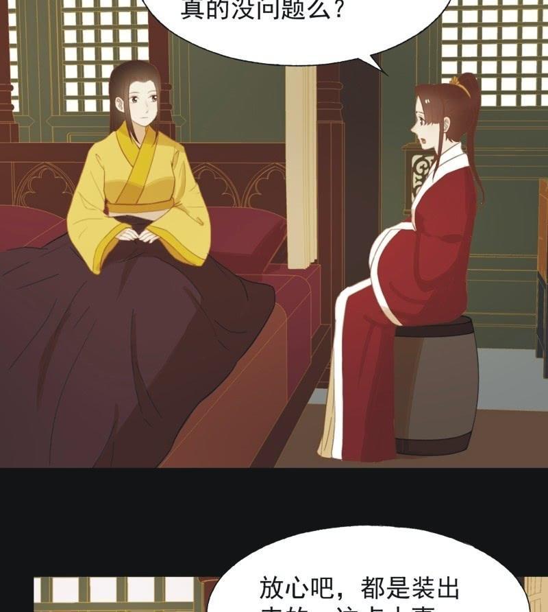 【六十一】皇后-第63话